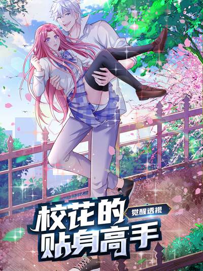 黄果魔改版短剧百度 规则之外 封面